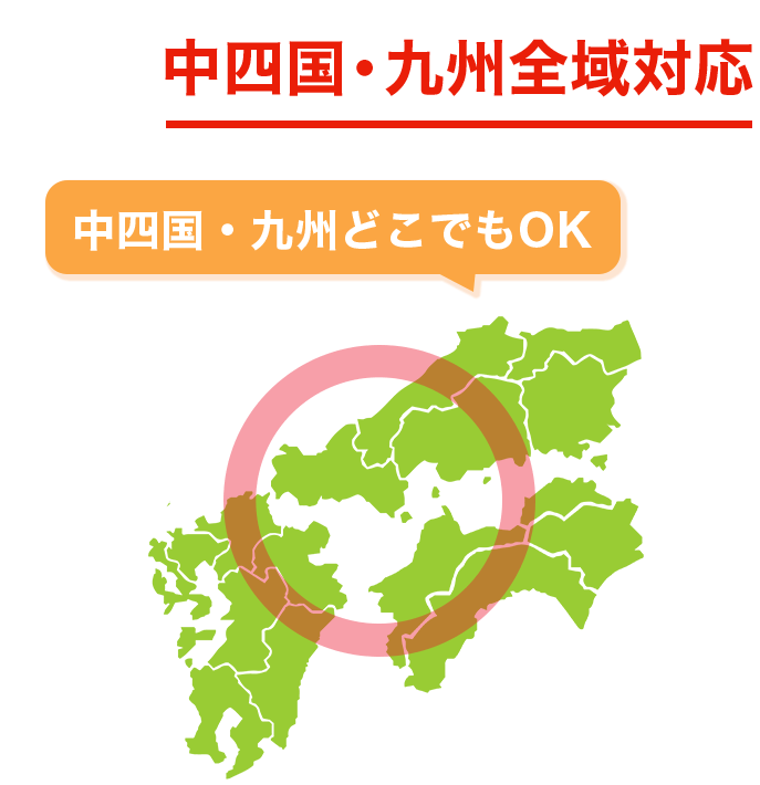 HUGGROUP独自の幅広いネットワークで全国対応